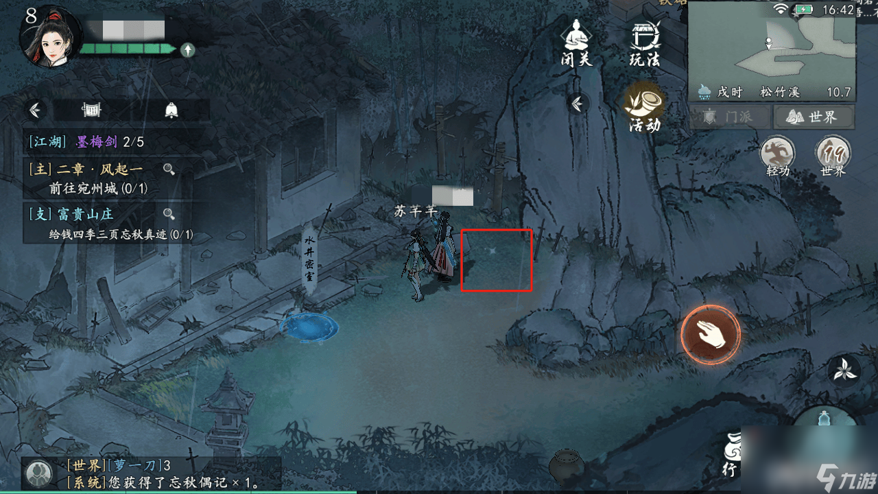 《墨剑江湖》地图探索松竹溪篇怎么玩 地图探索松竹溪篇玩法分享
