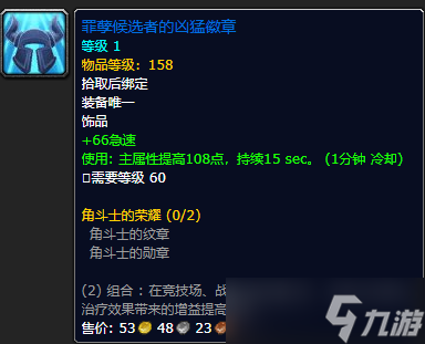 魔獸世界候選者的徽記作用介紹