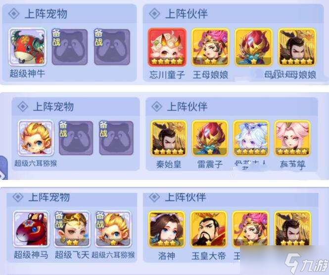 梦幻西游网页版阴阳判官通关打法攻略