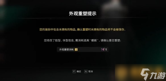 《七日世界》重新捏脸教程，捏脸条件是什么