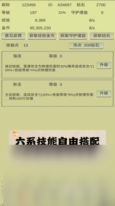 戰(zhàn)龍英雄下載鏈接 戰(zhàn)龍英雄最新版下載地址分享
