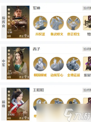 世界启元西子阵容怎么搭配