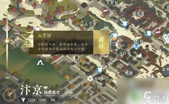 逆水寒舌尖上的汴京三 逆水寒手游舌尖上的汴京攻略