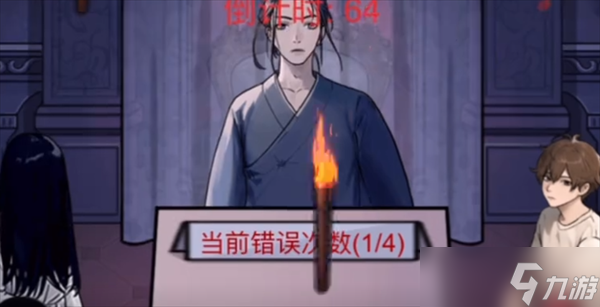 《怪谈研究所》地狱神探通关攻略