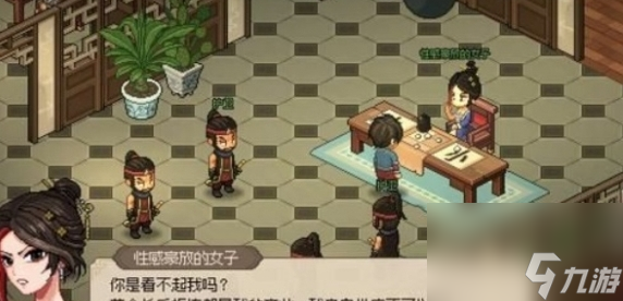 《大侠立志传》赌约任务触发及全流程完成攻略