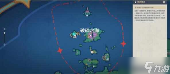 原神破碎之海西侧浮空岛上的宝箱在哪？破碎之海西侧浮空岛上的隐藏宝箱收集攻略[多图]