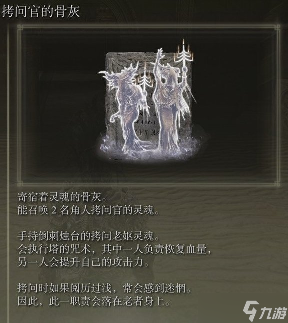 艾尔登法环DLC骨灰获取攻略大全 黄金树之影全骨灰收集攻略汇总