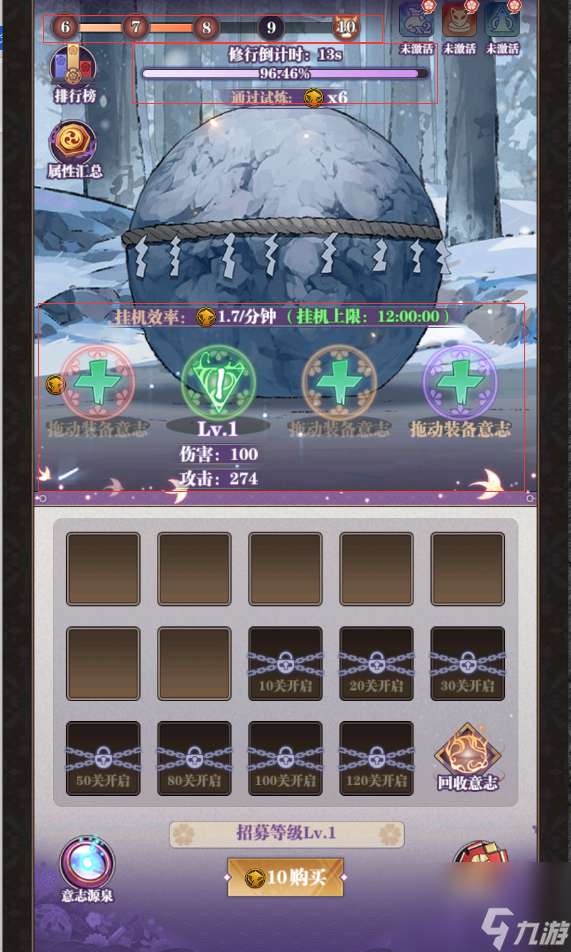 《暗夜格斗》意志修行攻略