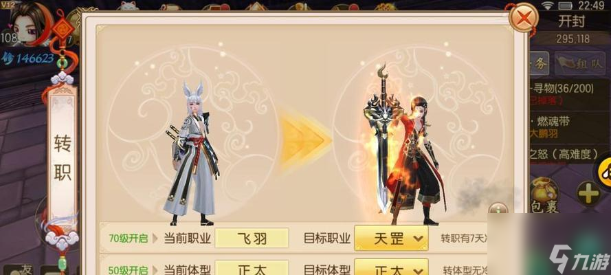 《以御劍情緣》天罡門派玩法解析（玩轉(zhuǎn)天罡）