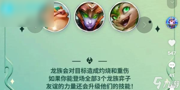 云顶之弈s12炎魔龙族九五怎么玩