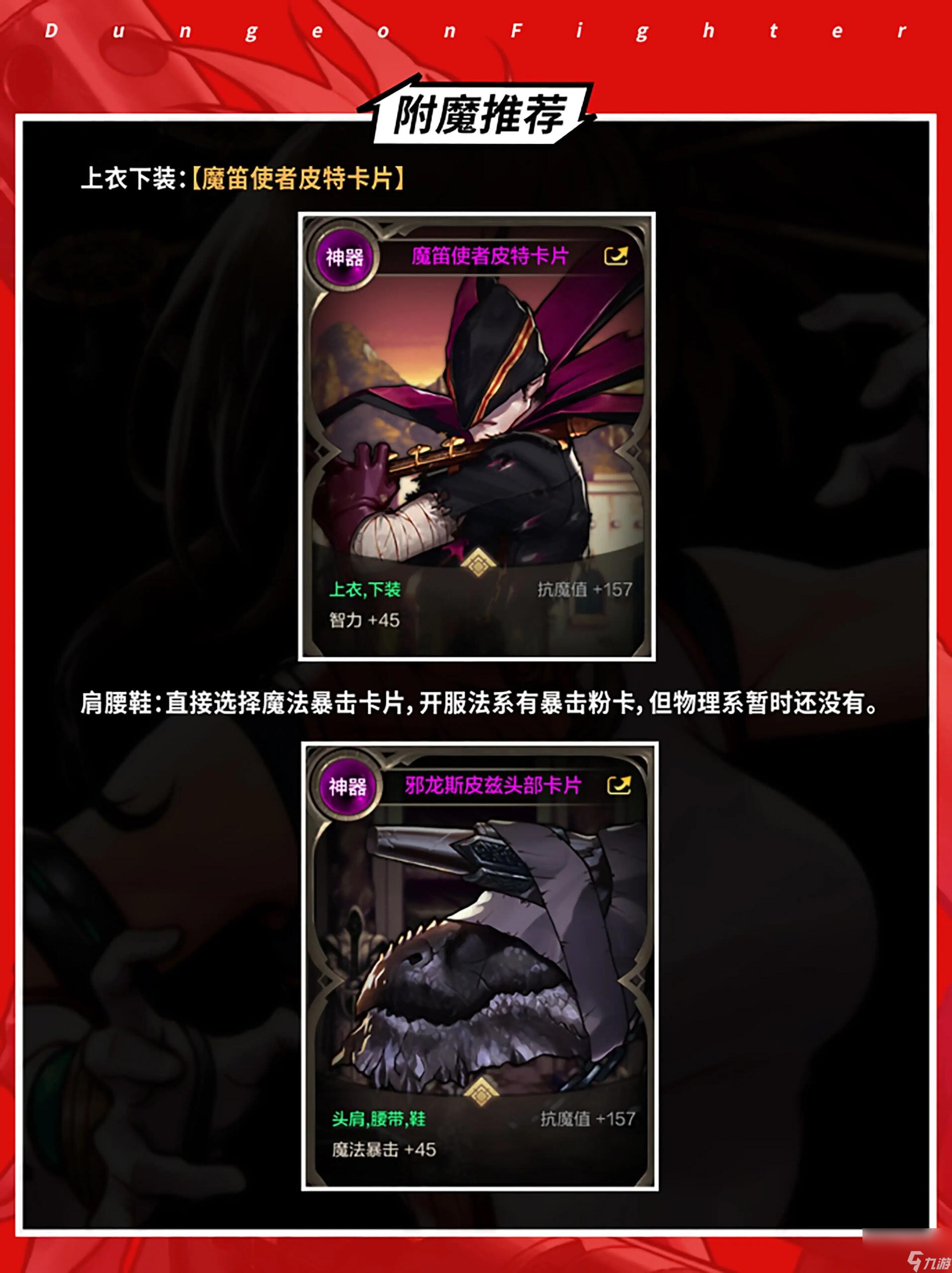 dnf2024女气功刷图加点推荐