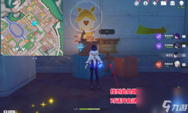 原神四个宝箱内纸条隐藏位置在哪里 原神四个宝箱内纸条隐藏位置一览