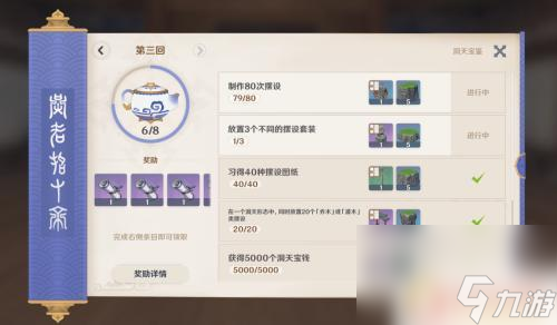 原神合成台图纸在哪里 原神炼金合成台图纸获得途径