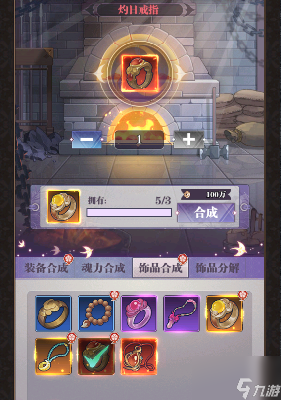 《暗夜格斗》角色培养之饰品篇