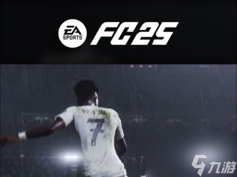 EA Sports FC 25傳奇球員預(yù)測(cè)