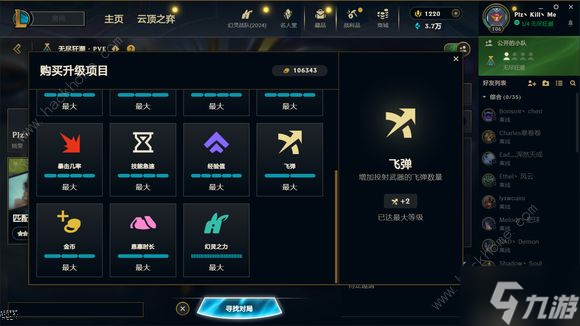 英雄联盟无尽狂潮瑞文怎么玩 LOL无尽狂潮锐雯出装推荐