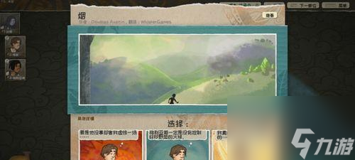《漫野奇谭》森林化：如何获得看到森林化的介绍