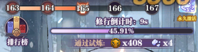 《暗夜格斗》意志修行攻略