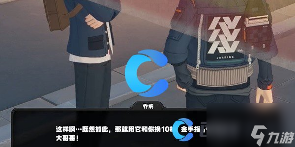 《绝区零》乔纳纪念币获取方式