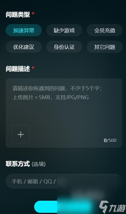 羅技GHUB卡頓跳屏怎么解決 羅技GHUB用哪個(gè)加速器比較好