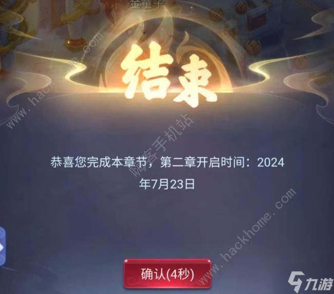 梦幻西游网页版探案寻奇第2期第一章攻略 7月22日探案寻奇第二章1怎么过
