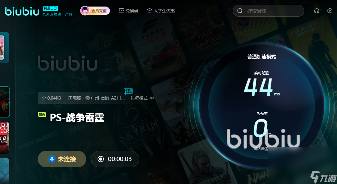 战争雷霆加速器用什么 战争雷霆好用的加速器推荐