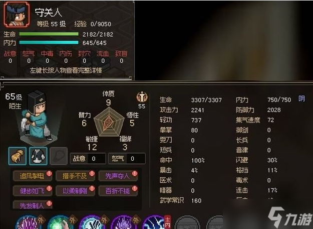 大侠立志传开化塔任务怎么做