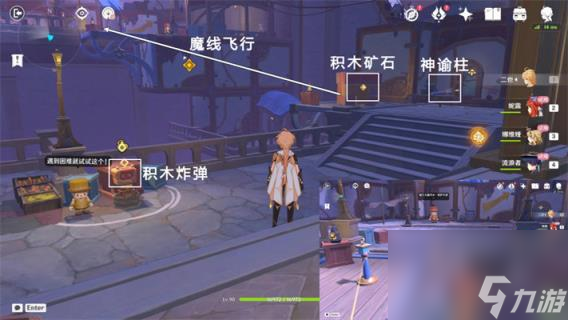原神直至世界尽头任务怎么做 直至世界尽头任务攻略