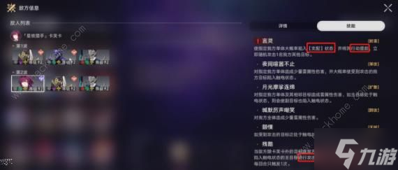 崩坏星穹铁道忘却之庭曲尽梦散其十一怎么打 曲尽梦散其十一满星阵容攻略