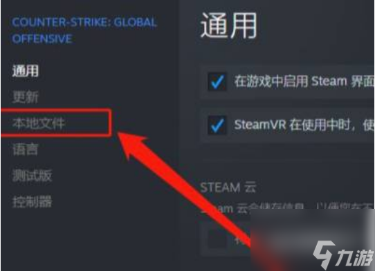 csgo一直正在連接到csgo網絡怎么辦 csgo一直正在連接到csgo網絡解決方法