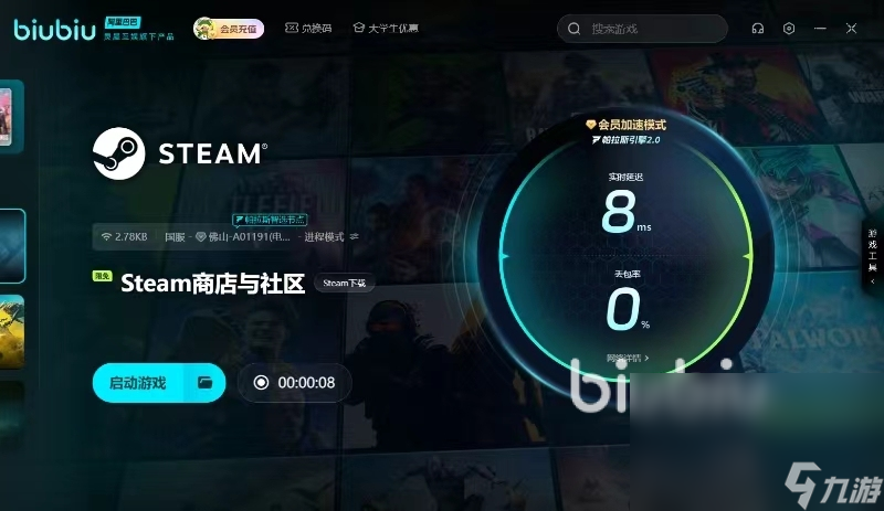 Steam跨区入库闪退怎么办 Steam跨区入库加速器下载链接