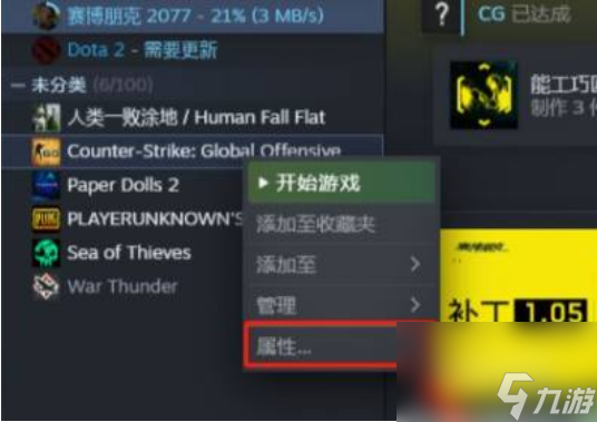 csgo一直正在連接到csgo網絡怎么辦 csgo一直正在連接到csgo網絡解決方法