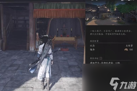 《燕云十六声》个人家园系统解锁方法
