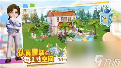 心动小镇怎么建造房子 心动小镇房子建造教程