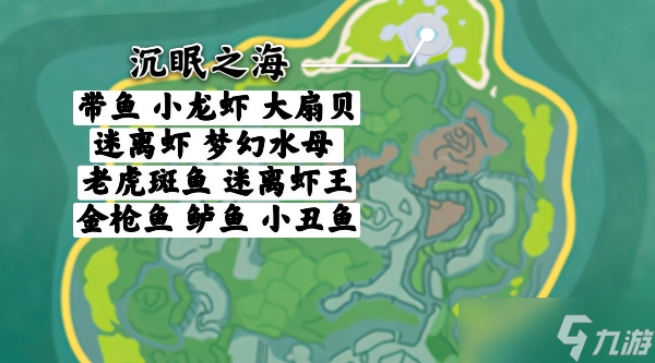 创造与魔法迷离虾作用介绍