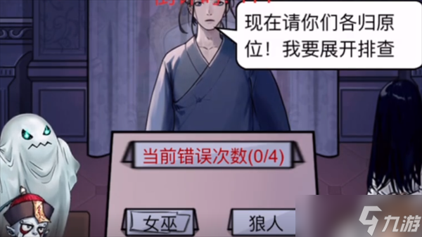 《怪谈研究所》地狱神探通关攻略