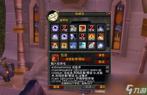魔兽世界wlk法师焦点反制宏介绍