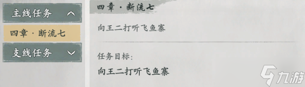 《墨剑江湖》伶仃渡探索完成攻略