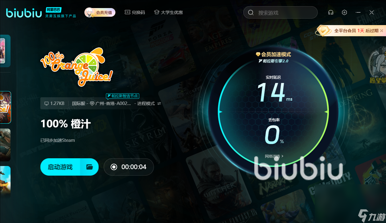 100%橙汁卡顿怎么办 100%橙汁用什么加速器玩  