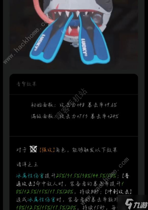 绝区零0+1鲨鱼妹养成攻略 1+1鲨鱼妹驱动盘词条怎么选