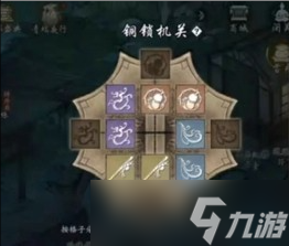 墨剑江湖神龙定海机关锁攻略