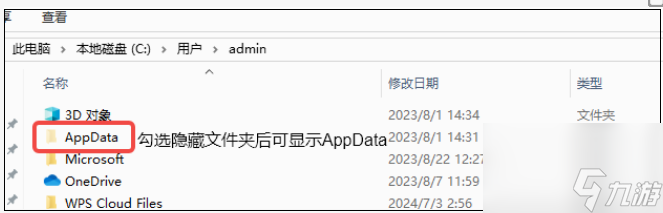 子歸Demo存檔在哪里 子歸Demo存檔替換方法介紹