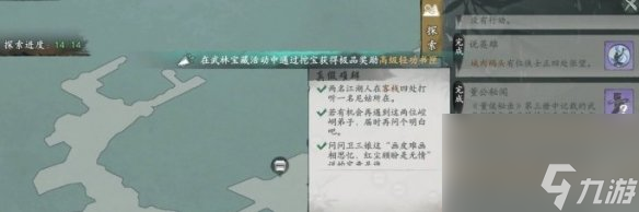 墨剑江湖真假难辨通关攻略