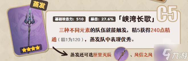 原神阿蕾奇諾武器哪個好-阿蕾奇諾武器搭配攻略