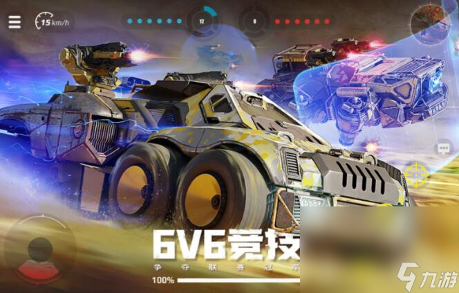 创世战车国服下载链接分享 创世战车不花钱版下载链接截图