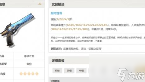 鸣潮常驻五星武器强度排行