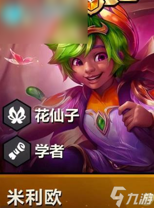 云顶之弈s12阵容