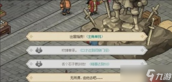 大侠立志传吕子虚任务如何速通