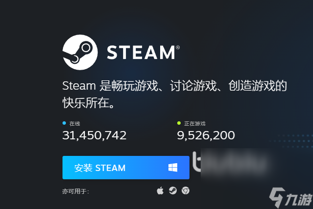 steam下載正版地址 biubiu工具一鍵下載