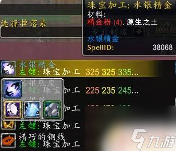 魔兽世界水银精金哪里出 魔兽世界水银精金交易价格